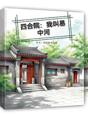 最强透视小村医封面