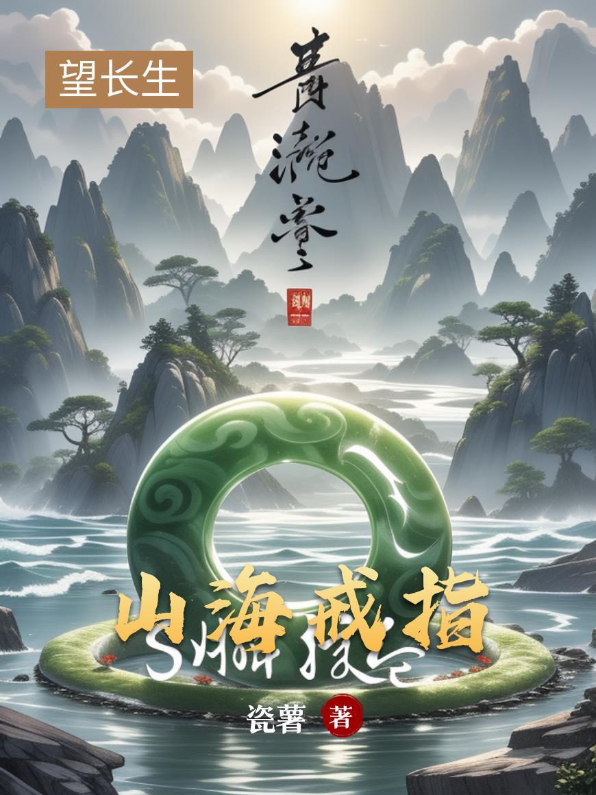 永恒第一帝封面