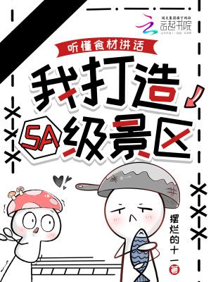 穿到哪里苟哪里封面