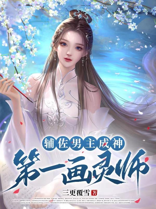 都末世了，人生躺平系统才来？封面
