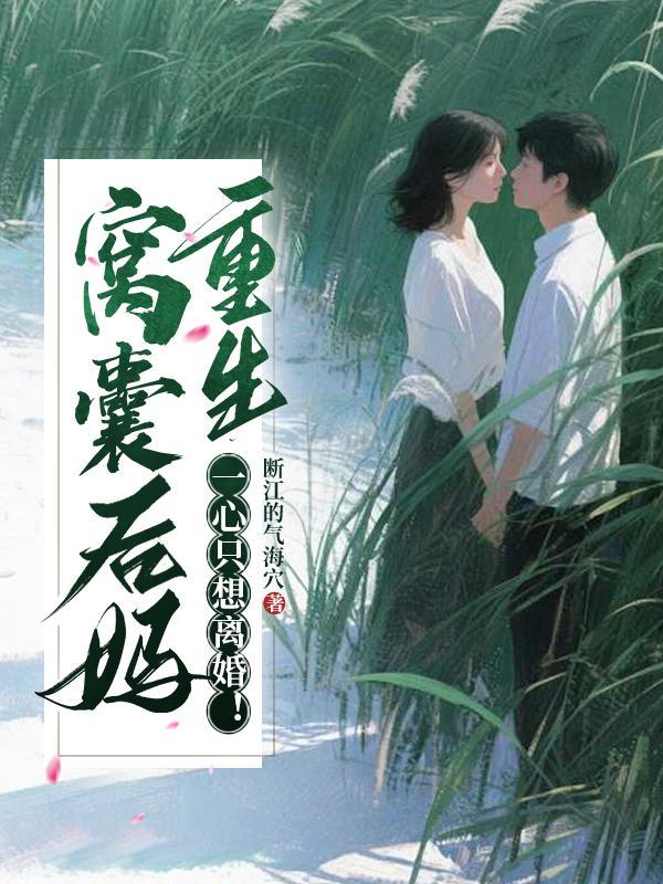 四合院之开局枪击易中海封面