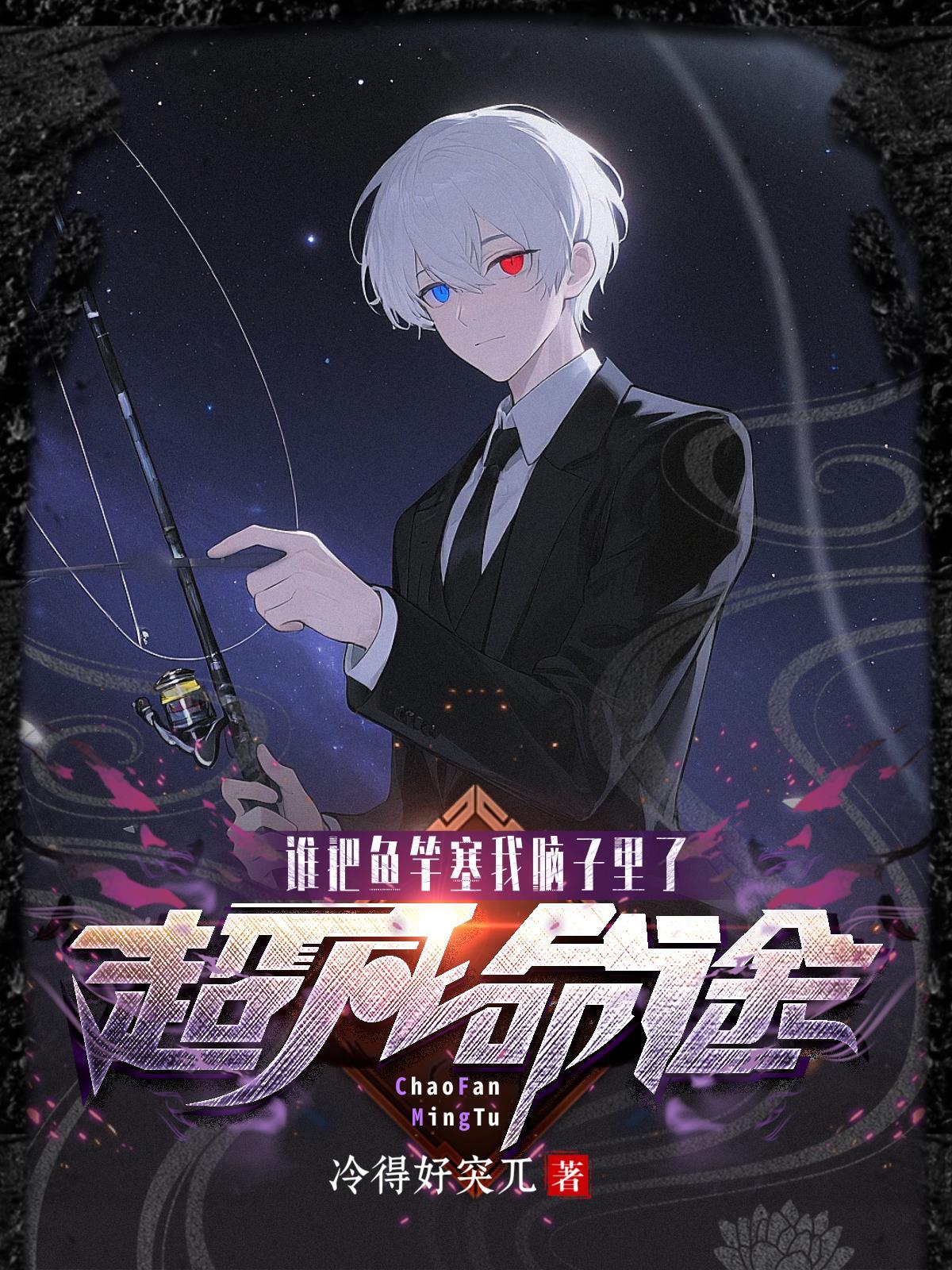 透视神瞳:赌石撩美两不误封面