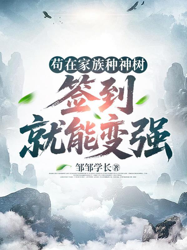 缺点德的师妹说,修仙不必太正常封面
