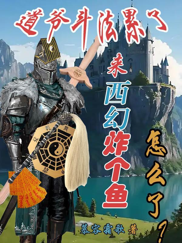 系统奖励送女神，还能穿越影视剧封面