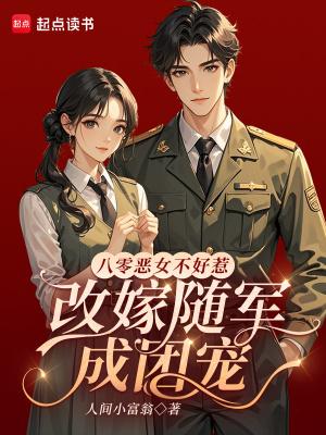 红楼:燕王开局,截胡和亲探春封面