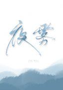 张衡小传封面