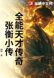 天元纪长安孤垒封面