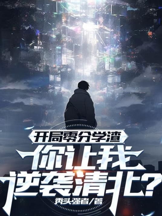 替身又如何,玄学大佬拿捏女财阀封面