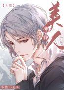 无尘决之破劫封面