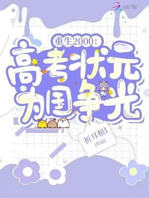 全能仙医封面