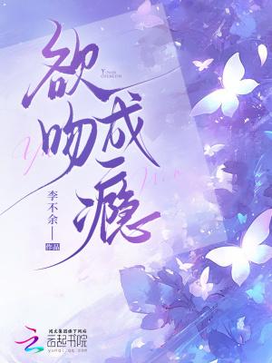 偏惹妖孽九皇叔封面