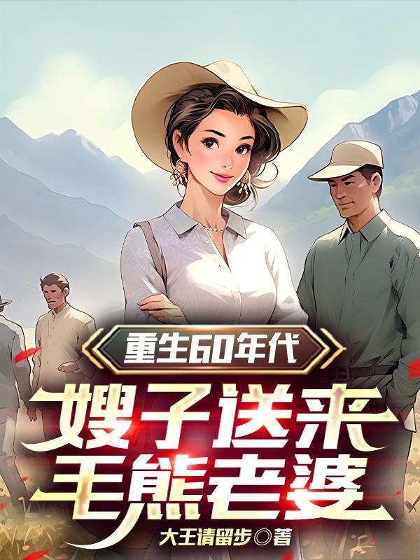 刑侦：我听心声疯狂破案封面