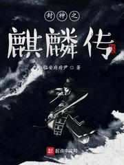 武侠之网红产品测试员封面