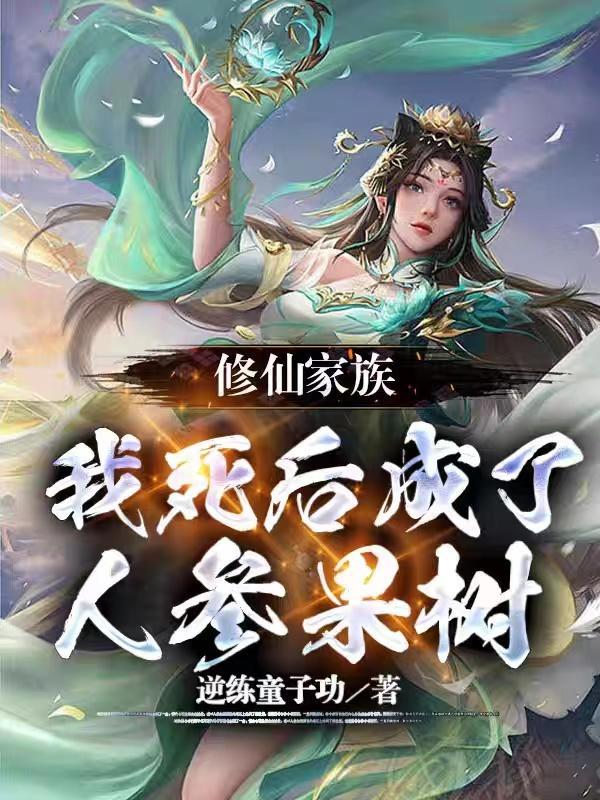 请回答，苏倩元封面