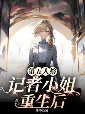 军户庶子，我靠征召定鼎天下封面