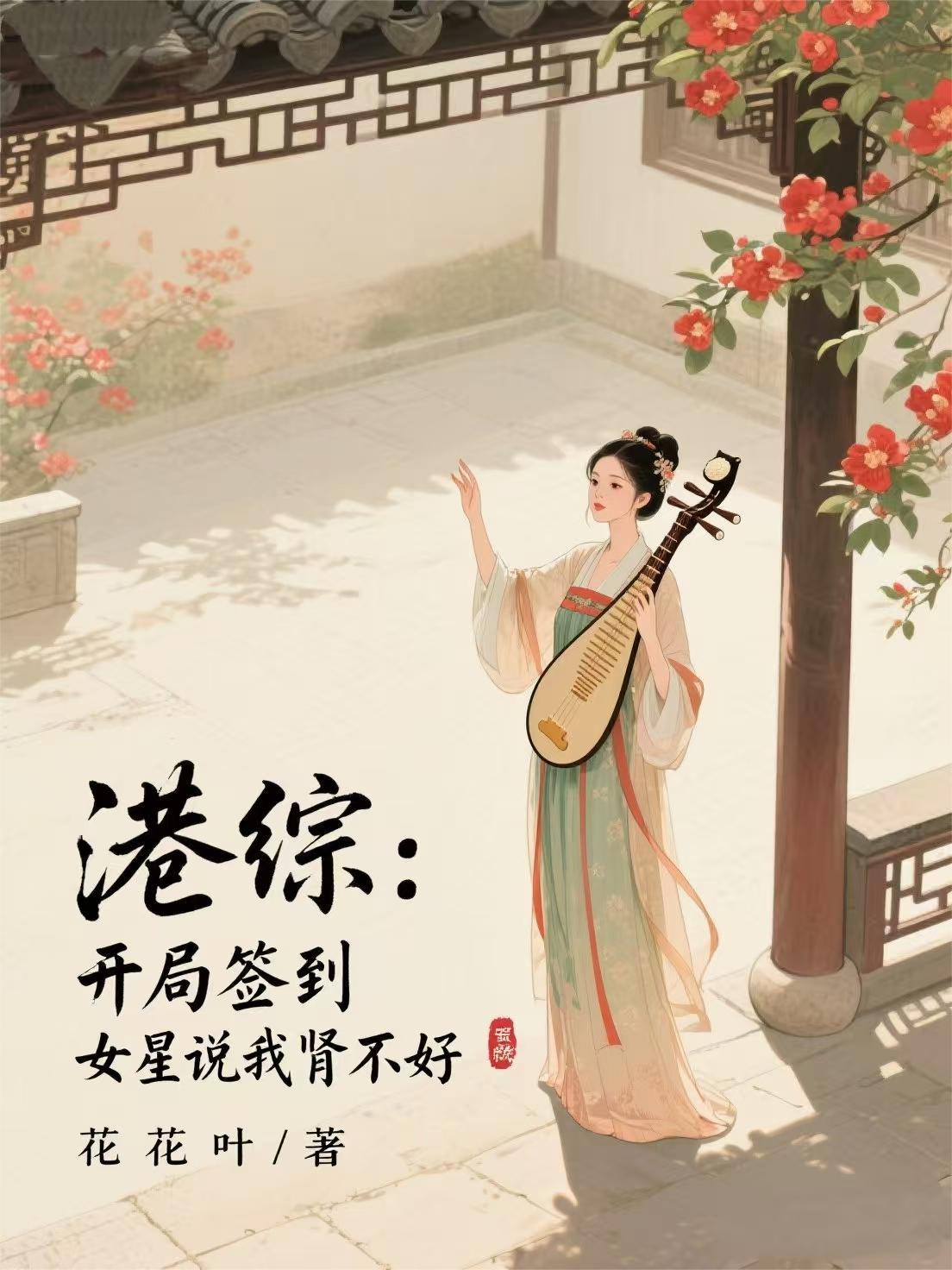 末世!开局自选武器从黑道到军阀封面