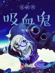 重生安安逆袭记封面