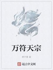 炼武无极封面
