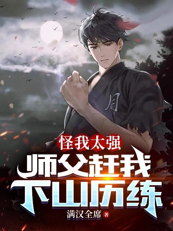 宿舍求生，我被拉进了管理群封面