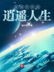 六零小中医:开局救了个老太太封面