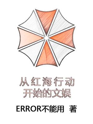 重生之酒色财气封面