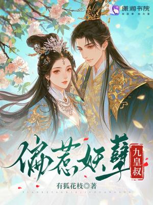朱门春闺封面