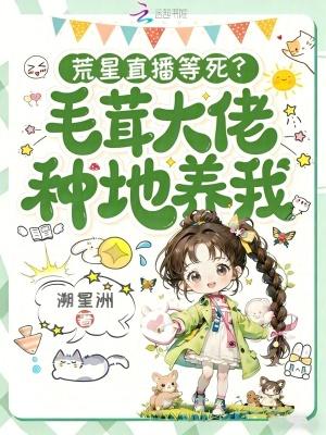 寡妇带空间种田致富封面