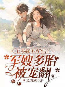 泥头车穿越，从杀敌升级开始称霸封面