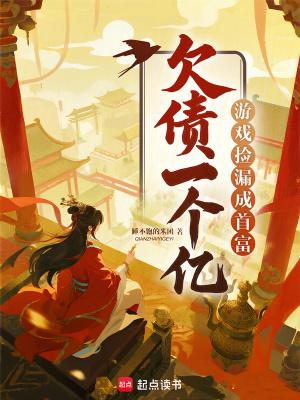 穿成黛玉她哥后重启红楼封面
