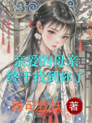 穿书九零：断供暴富后白眼狼哭惨封面