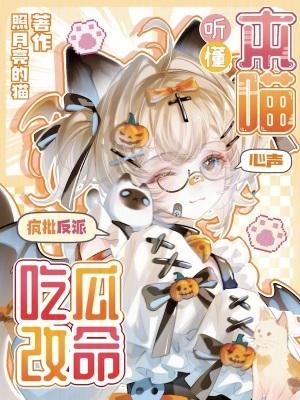 三国：重生赵云，桃园五结义封面
