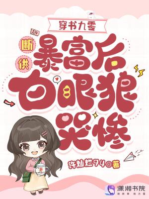 红楼梦中梦之晴雯封面