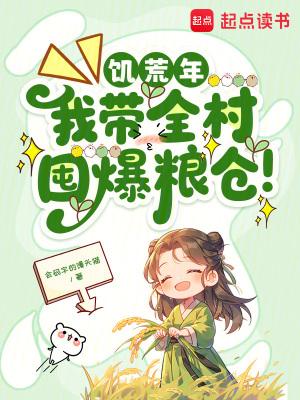 赌王出狱，我带大嫂吃香喝辣封面