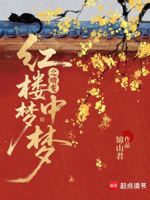 我在大明靠红颜练武升官封面