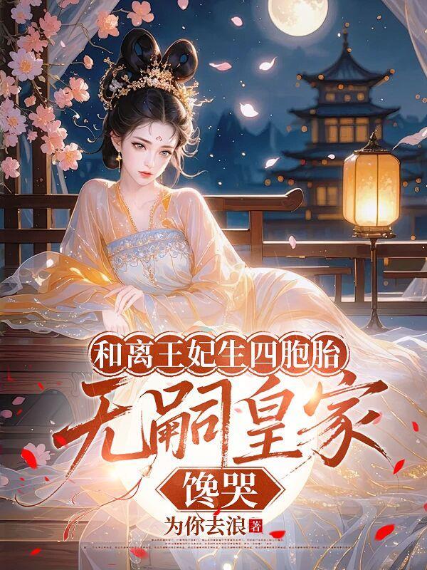 当兵就发十八个老婆，不要就坐牢封面