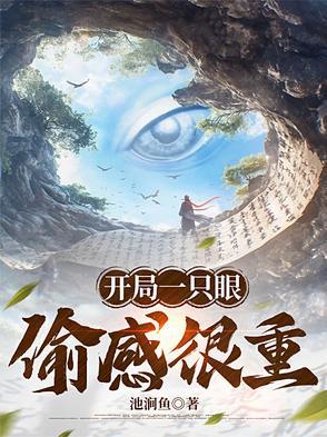 跑男：腹黑明星从算计跑男团开始封面