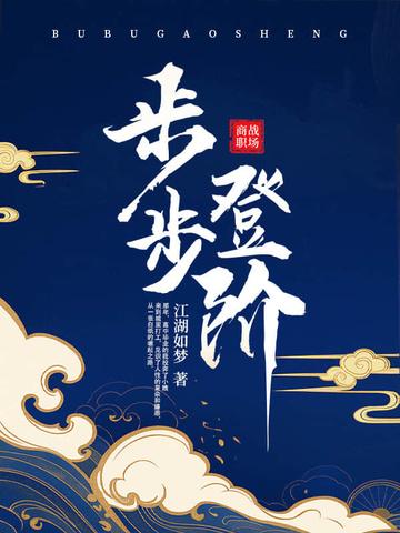 界域轨迹:异界篇封面