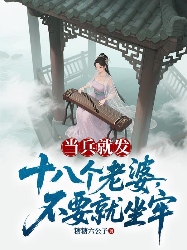 斗罗:开罐出魂骨!骨斗罗义子封面