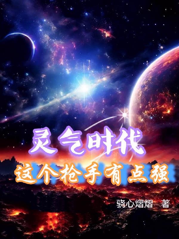 星穹龙冕封面