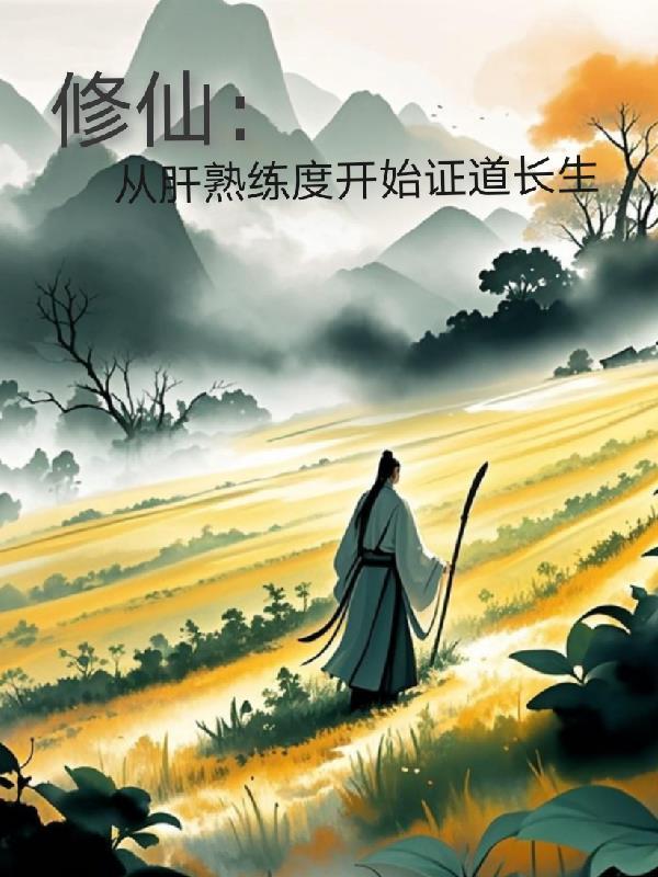 替嫁一夜后，禁欲反派他又争又抢封面