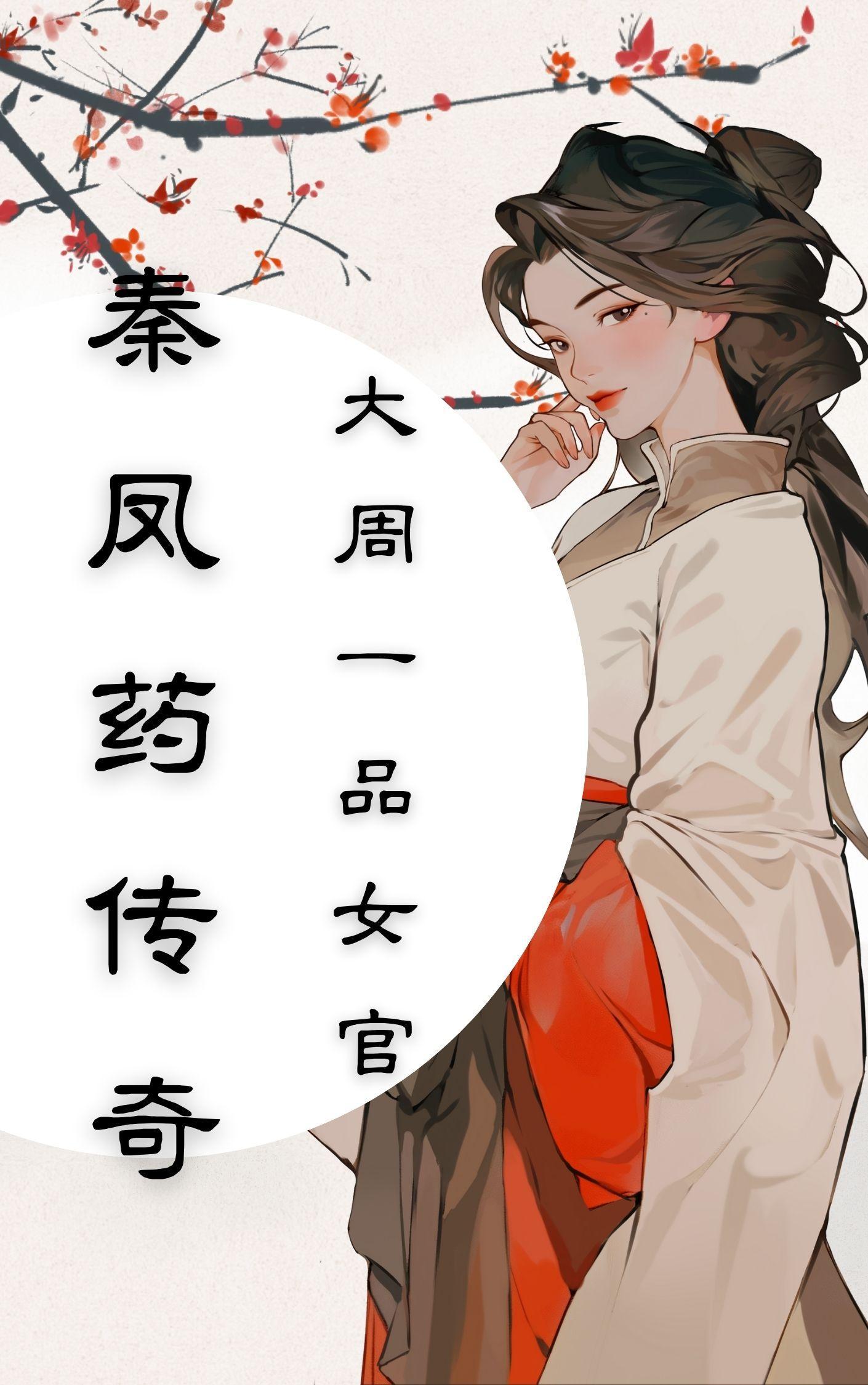 仙帝重生之维度阴谋封面