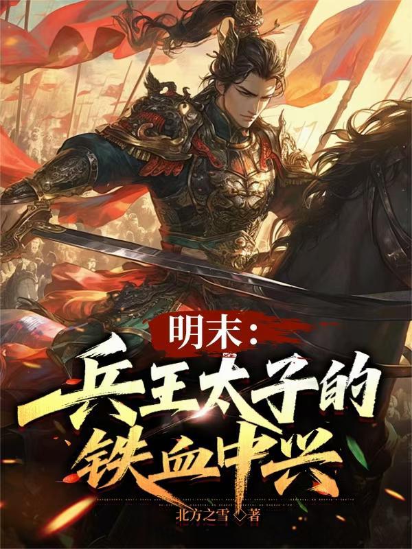 进化:野鸡也有凤凰命封面