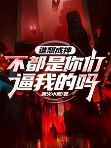 神话物理局封面
