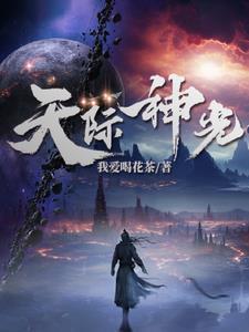 末世之这对夫妻不好惹封面