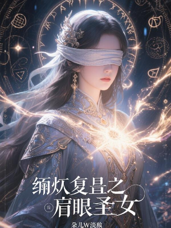 六剑弑天录封面