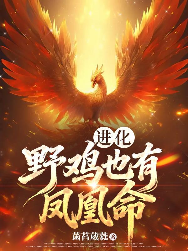 官场:重生后我无人可挡封面