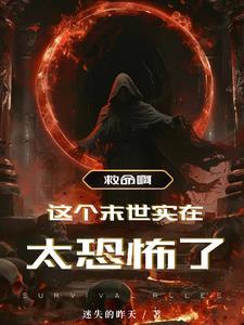 开局被废，我反手习得九死吞天诀封面