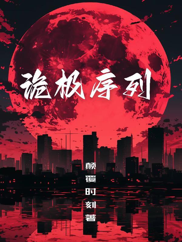 和离后,我左拥右抱,不过份吧?封面