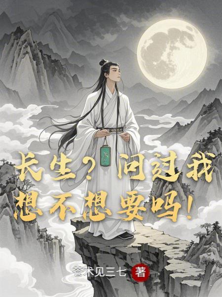 赛尔号：我米瑞斯，没有进化受阻封面