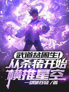 快穿：炮灰男配不走剧情封面